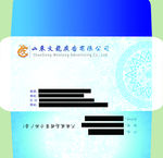 公司小号信封
