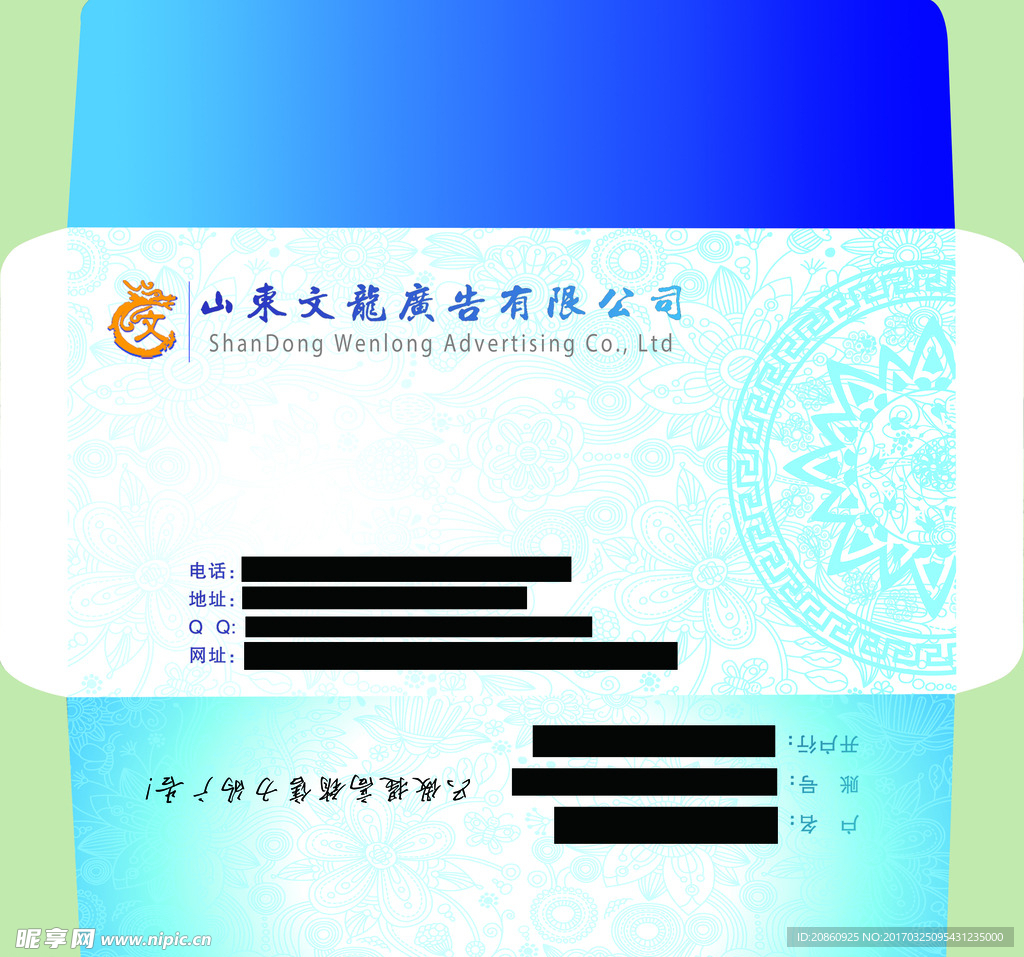 公司小号信封
