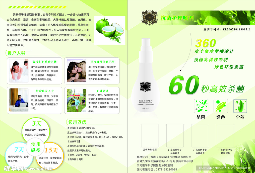 说明单页