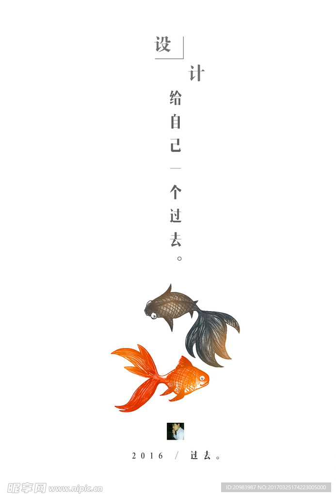个性海报