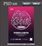 作业辅导