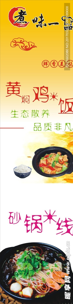 黄焖鸡米饭