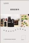 咖啡机A5 灰色 说明书 样本