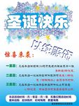 圣诞节快乐孩子