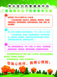暑期招生
