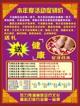藏百岁海报