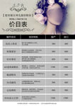 纹绣价目表