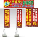 雅好服装促销街旗