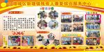 广州市人人社会服务中心展板
