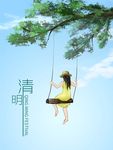 清明节