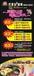 巴里岛咖啡展架