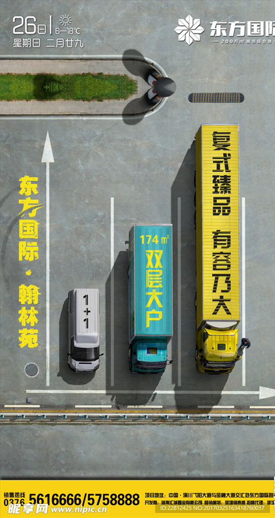地产早安图