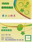 店长名片
