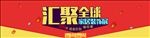 促销banner