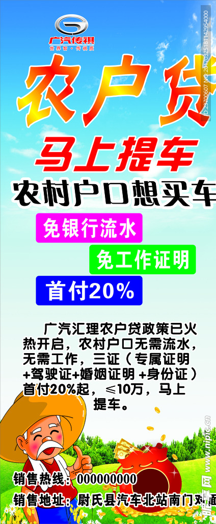 广汽传祺