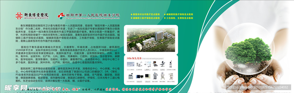 医院素材