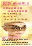 瑞倪维儿