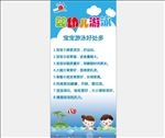 婴幼儿游泳