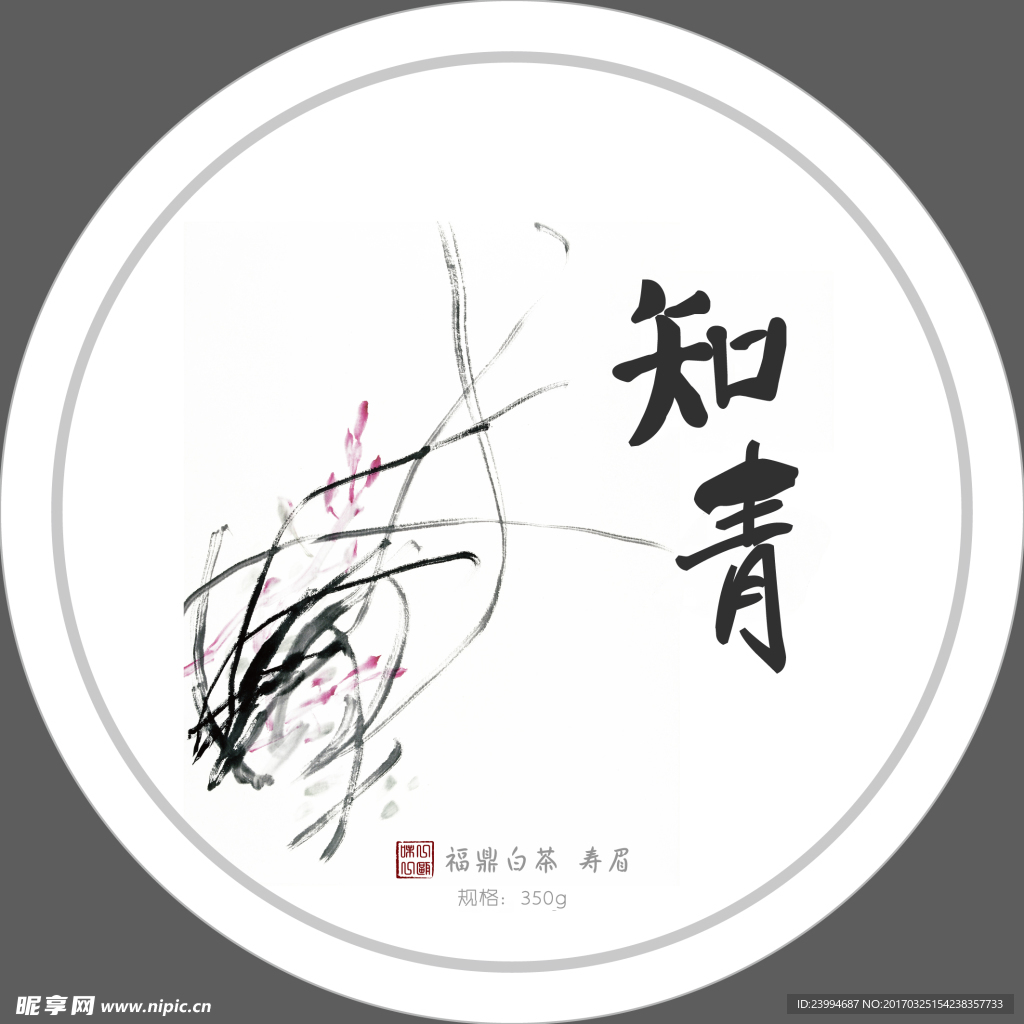 茶饼包装设计