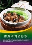 香菇油菜海报