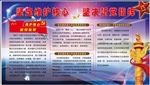 坚定维护核心  坚决听党指挥