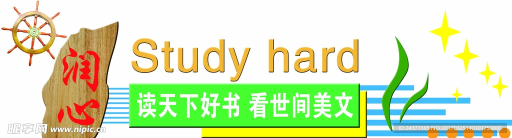 教室阅览室