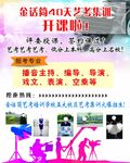 艺考培训