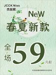 春季
