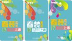 新品上市