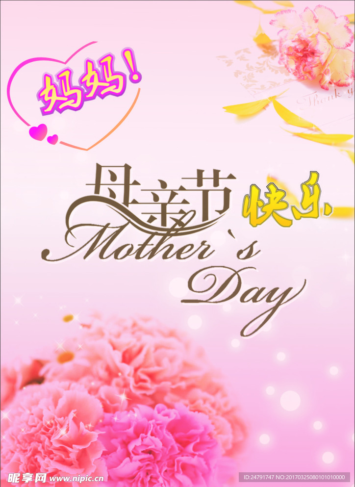 妇女节海报