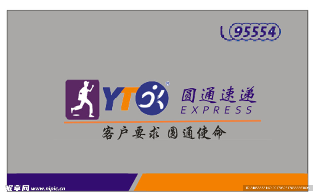 快递名片