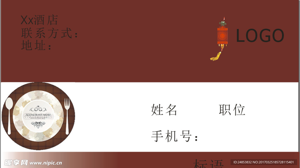 酒店名片