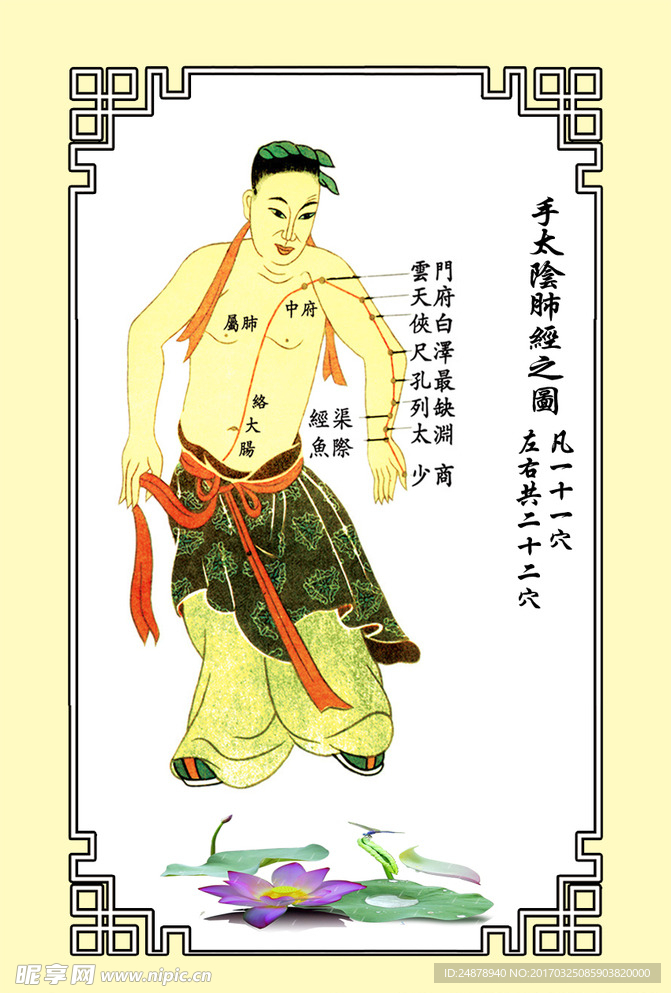 中医养生