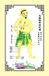 中医养生