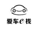 爱车E站logo