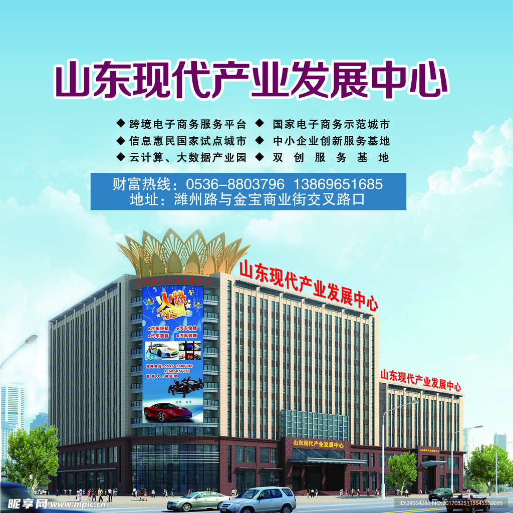 现代服务中心