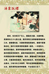 涌泉跃鲤