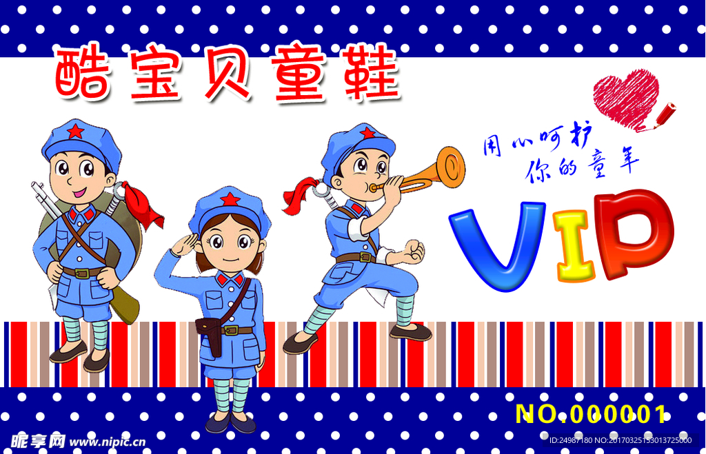 酷宝贝童鞋