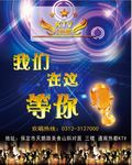 ktv海报