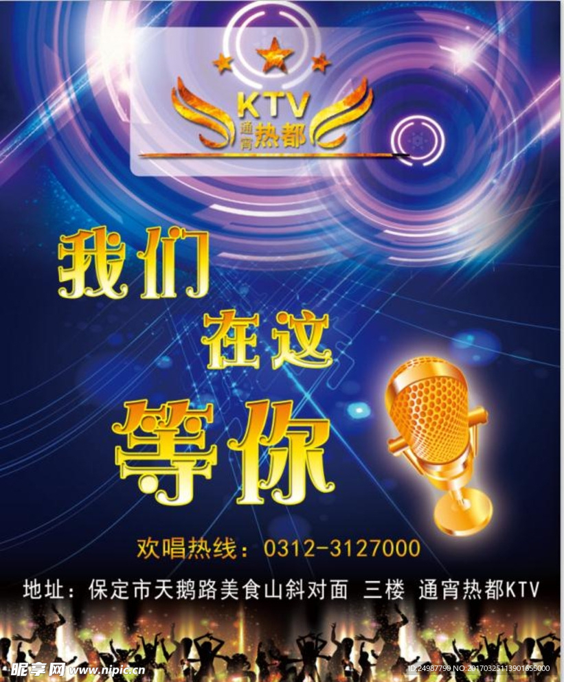 ktv海报