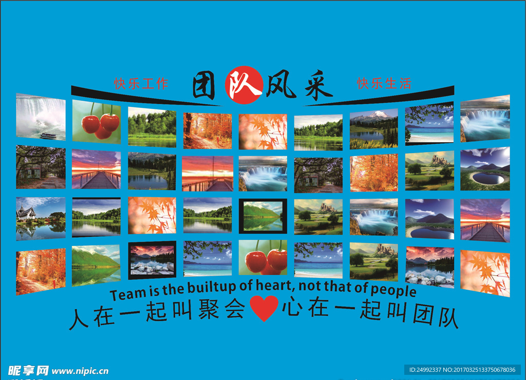 团队风采