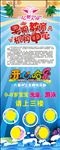 开心哈乐亿婴天使展架海报