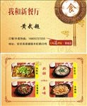 餐饮名片