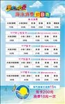开心哈乐价目表