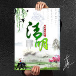 清明节