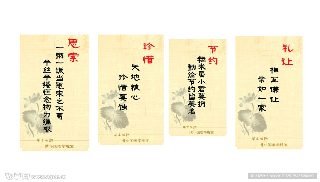 餐厅标语
