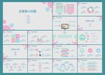 简约PPT   清新PPT