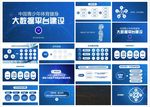 简约PPT