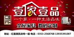 定制家具广告