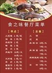 菜单